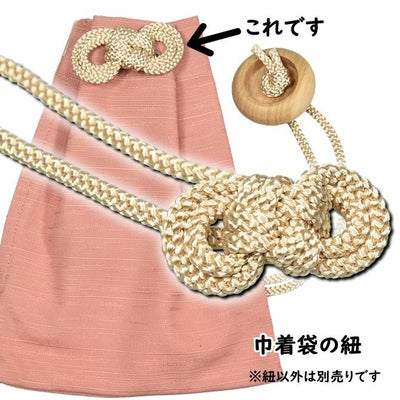 巾着袋の材料 組紐 | 祭り用品専門店の祭すみたや