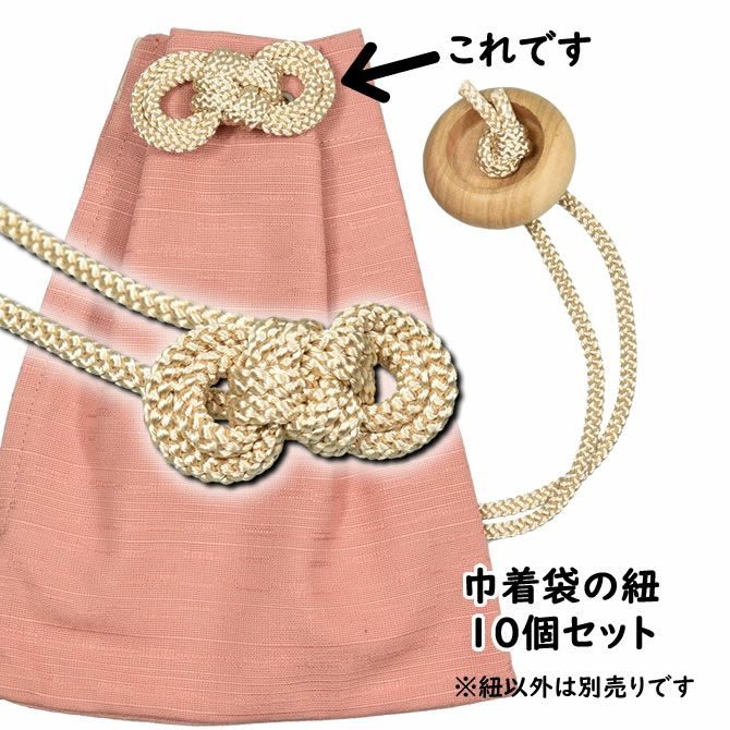 組紐セット 10個入り 組紐セット 10個入り 【公式通販】