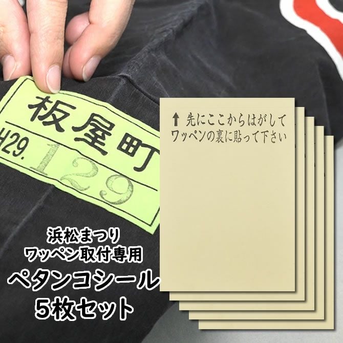 祭り用品の材料 | 祭り用品専門店の祭すみたや