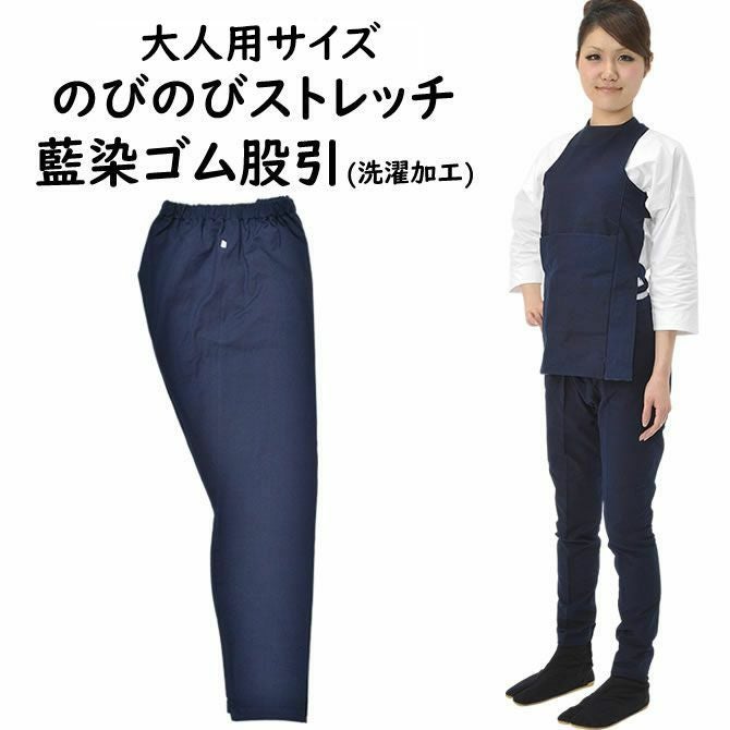股引 藍染 | 祭り用品専門店の祭すみたや