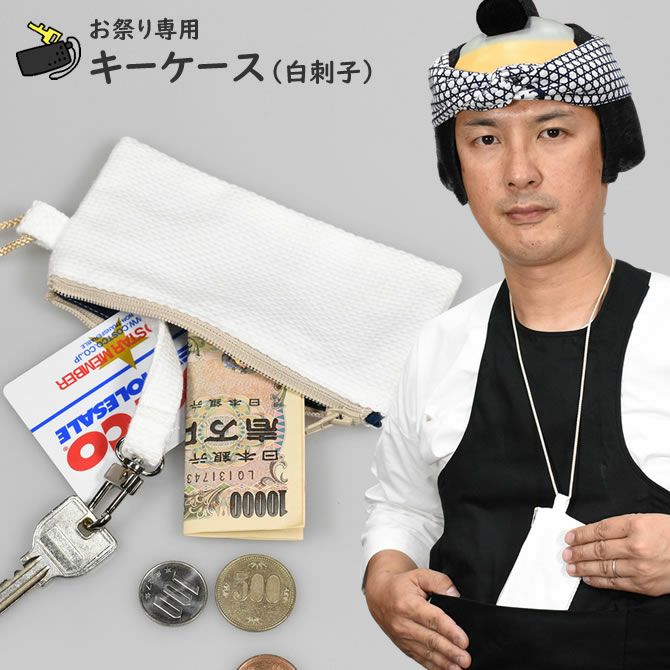 白刺子 手甲 5枚こはぜ 小・中・大・特大 | 祭り用品専門店の祭すみたや