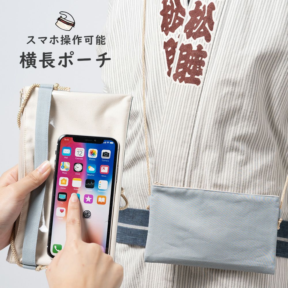 スマホ操作対応お祭りポーチ 東京江戸一 無地染 鼠 | 祭り用品専門店の