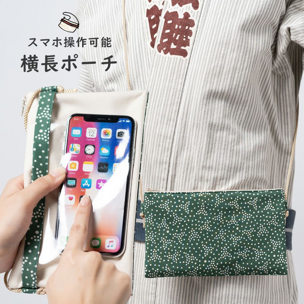祭り男必見！　まわし用スマホポーチ① スマホ操作対応お祭りポーチ 東京江戸一 星あられ | 祭り用品専門店の