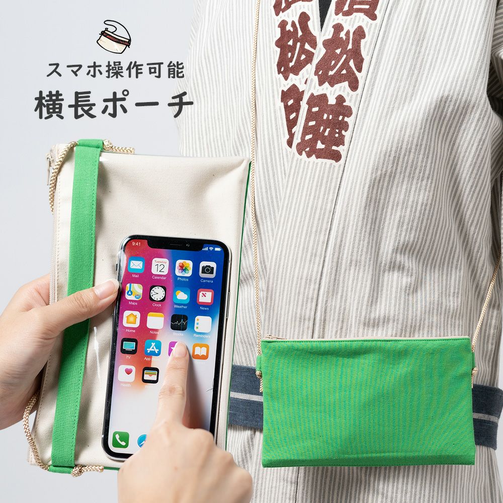 東京江戸一 お祭りポシェット 縦長ポーチ 無地染 緑 | 祭り用品専門店