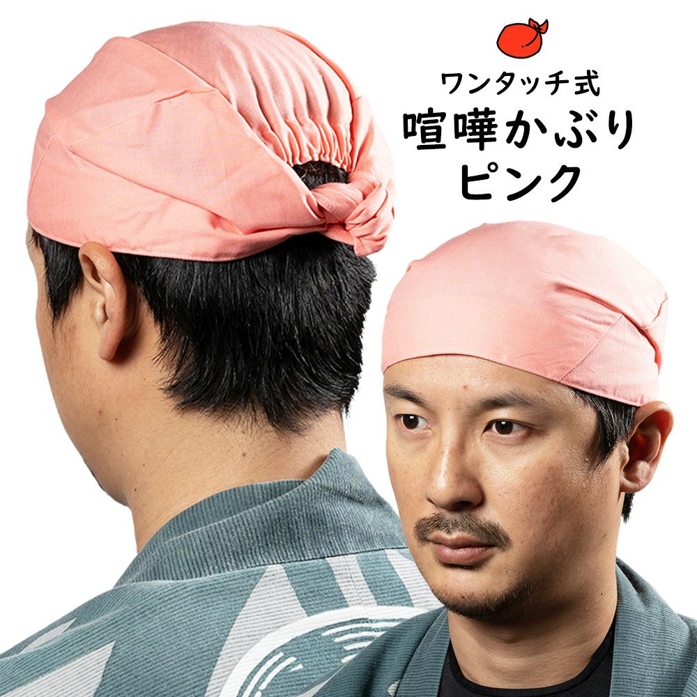東京江戸一 鯉口シャツ 無地染 ピンク 【大人用】特大 【女性用】特大