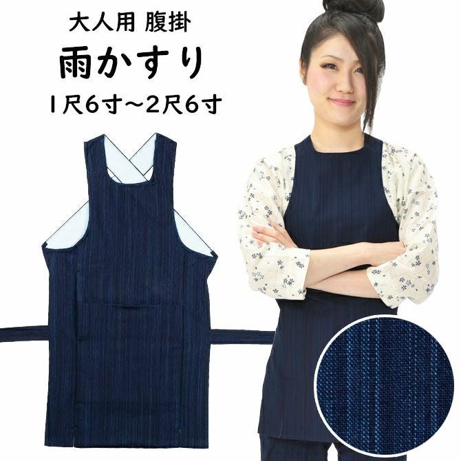 子供用 腹掛・ゴム股引セット 藍染 雨かすり 7号 | 祭り用品専門店の