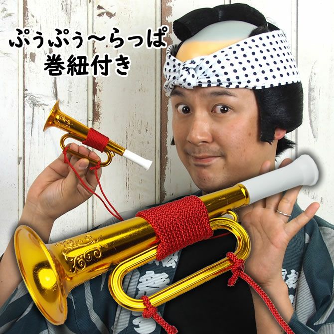 陶製「毛沢東(?)」喇叭(ラッパ)吹奏立像 ぷっぷっ～らっぱ （巻紐＆首下げ紐付き） | 祭り用品専門店の祭すみたや