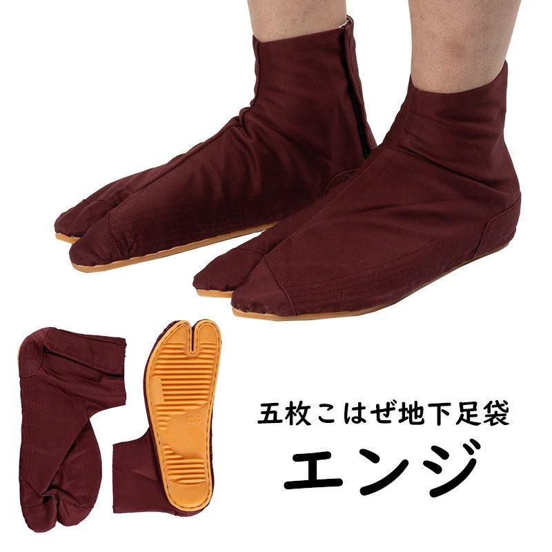 エンジ 地下足袋 5枚こはぜ 22.0cm～28.0cm | 祭り用品専門店の祭すみたや
