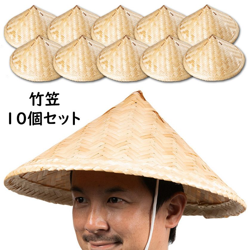 竹笠 ゴトク・あご紐付き 大人用サイズ | 祭り用品専門店の祭すみたや