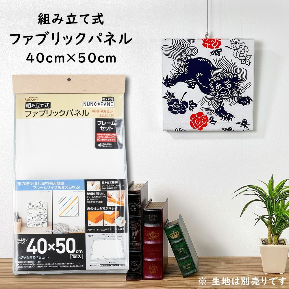 組み立て式 ファブリックパネル 40cm×40cm | 祭り用品専門店の祭すみたや