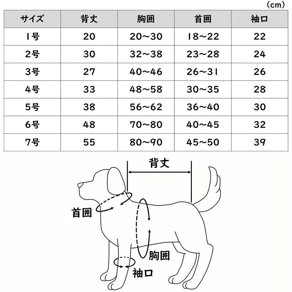 特注　犬用オリジナル法被