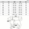 特注　犬用オリジナル法被