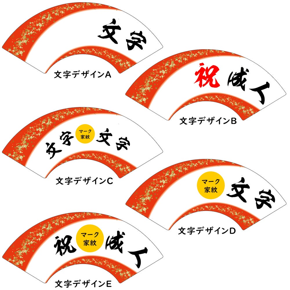 特注　成人式扇子制作　黒骨　金プリント入り　大サイズ　両面