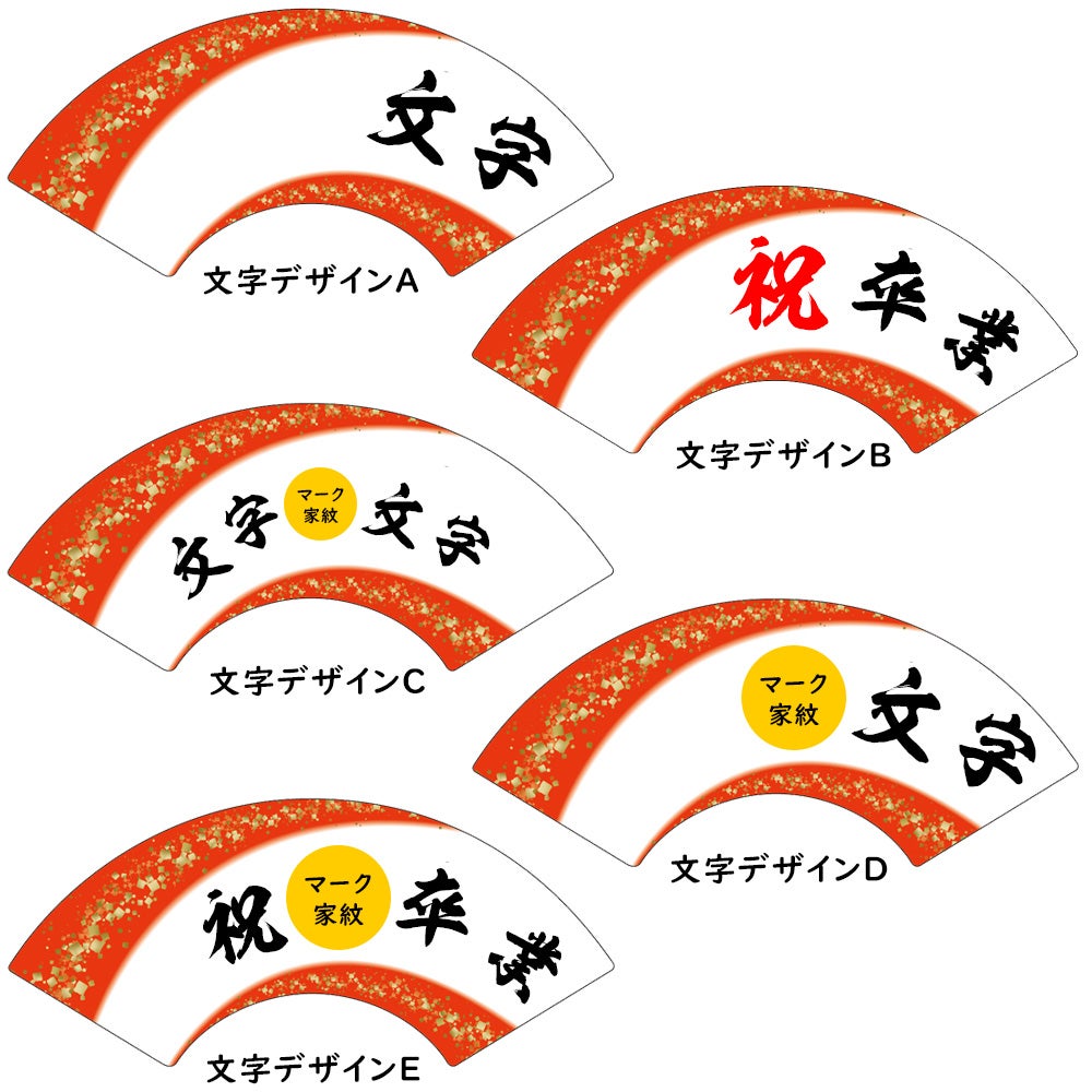特注　卒業式扇子制作　黒骨　金プリント入り　大サイズ　両面
