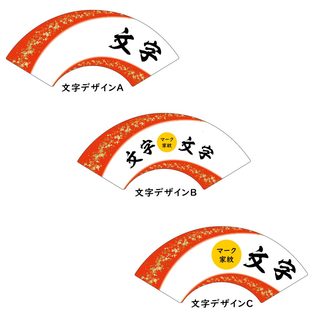 特注　ぼかし扇子制作　黒骨　金プリント入り　大サイズ　両面