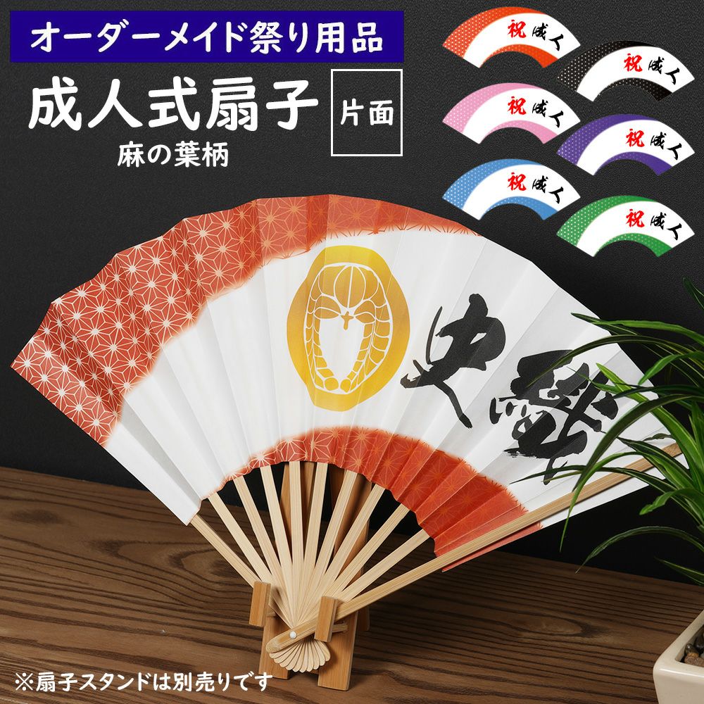 特注 成人式のぼり旗 ポール付き | 祭り用品専門店の祭すみたや