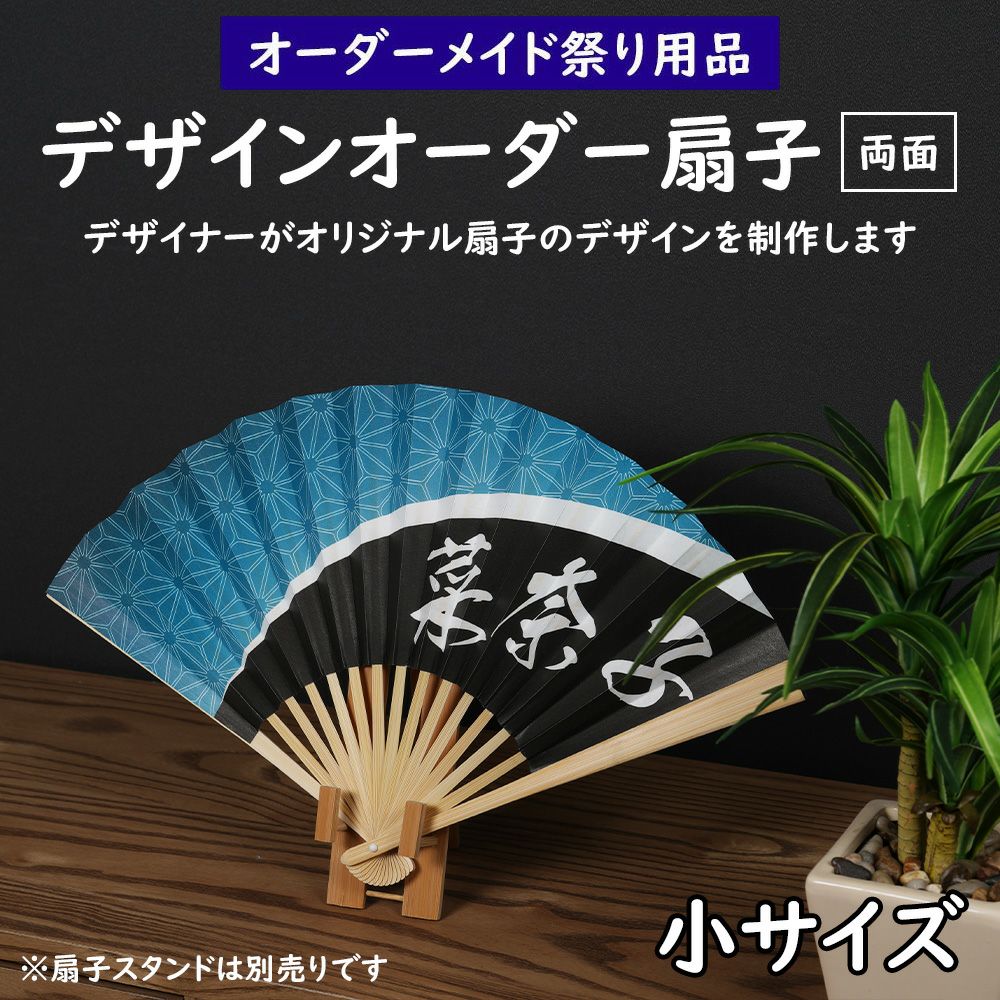 扇子オーダーページ※購入不可 JAPONICA STYLE 扇子 オーダーページ 【公式通販】