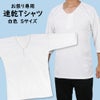お祭り専用 Ｔシャツ 白色 速乾生地 Sサイズ