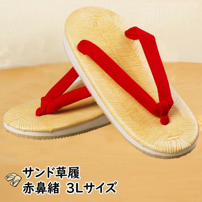 サンド草履 赤鼻緒 3L 約25.5cm | 祭り用品専門店の祭すみたや