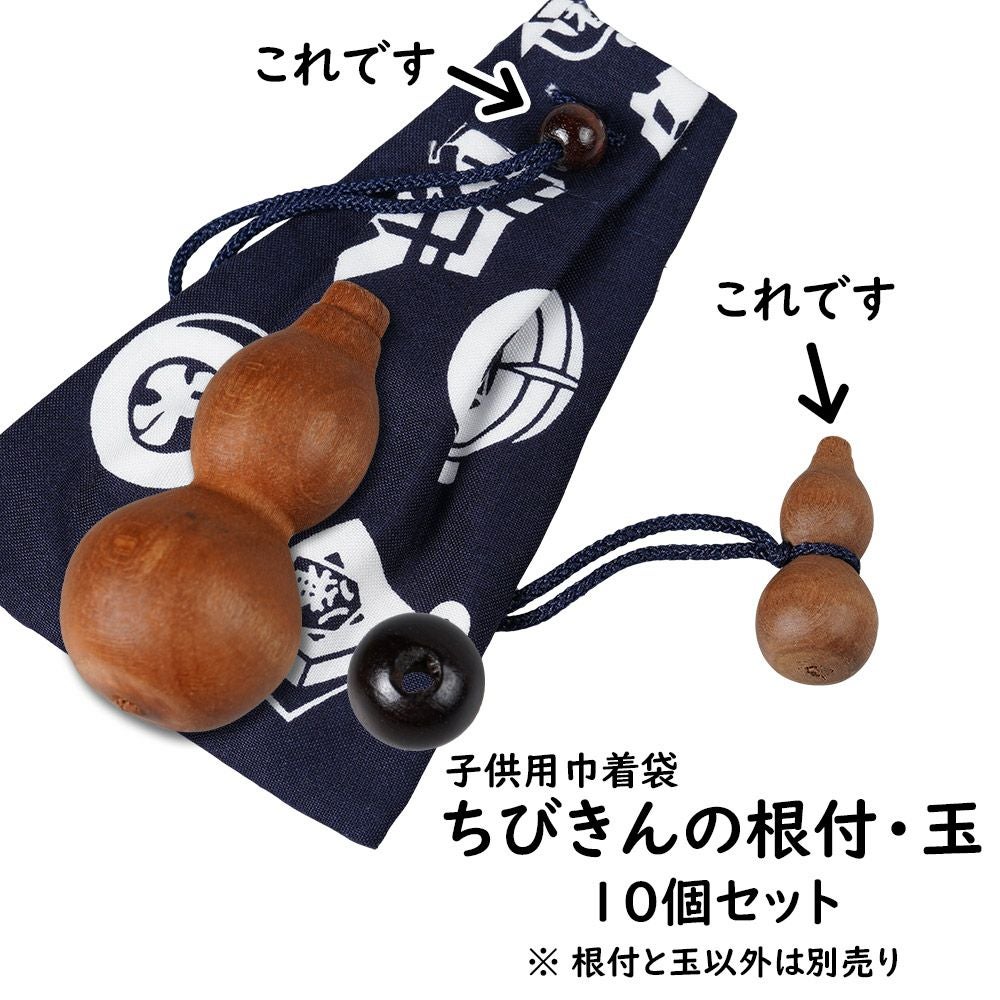 ちびきん（子供用巾着袋）の材料 根付け・玉のセット | 祭り用品専門店