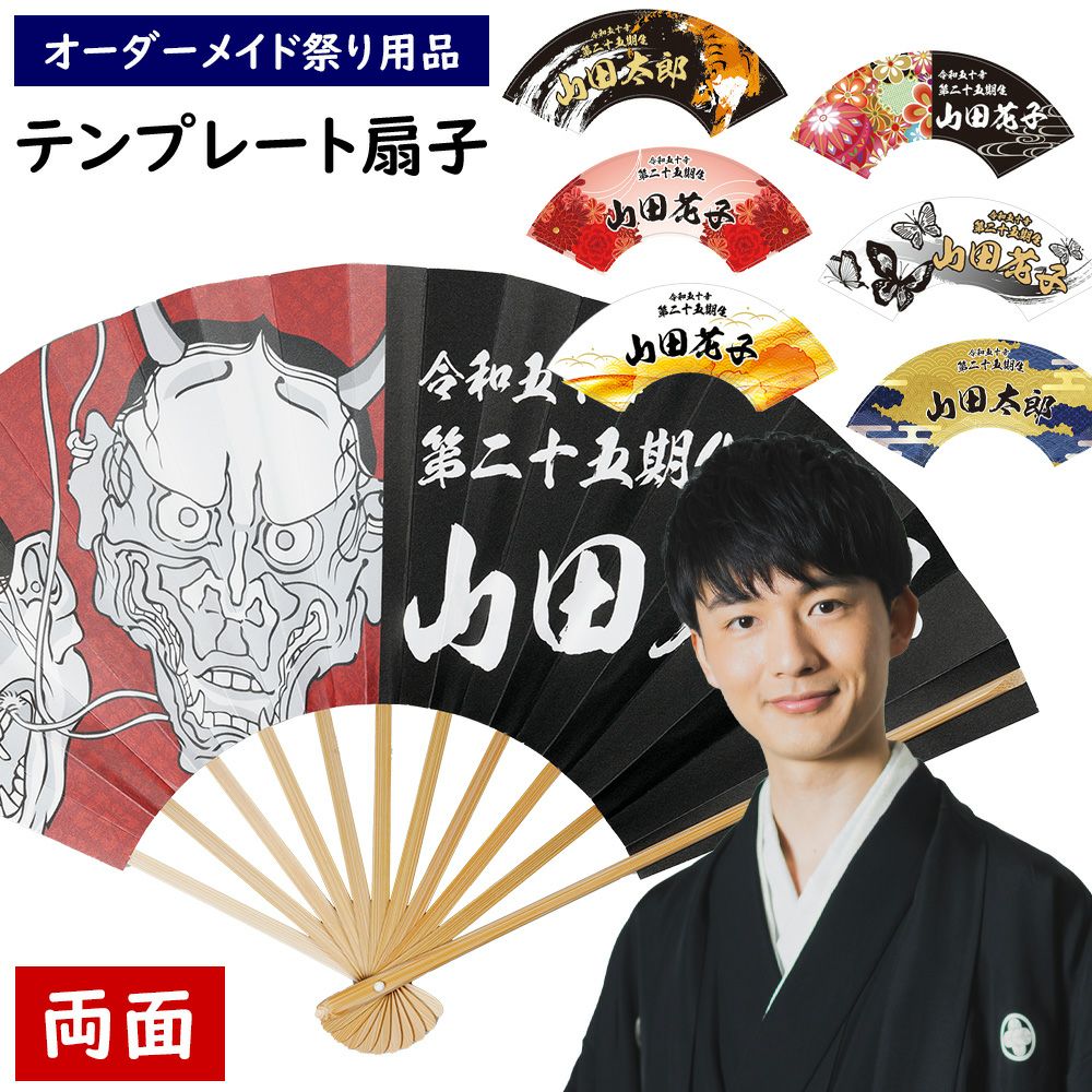 特注 成人式のぼり旗 ポール付き | 祭り用品専門店の祭すみたや