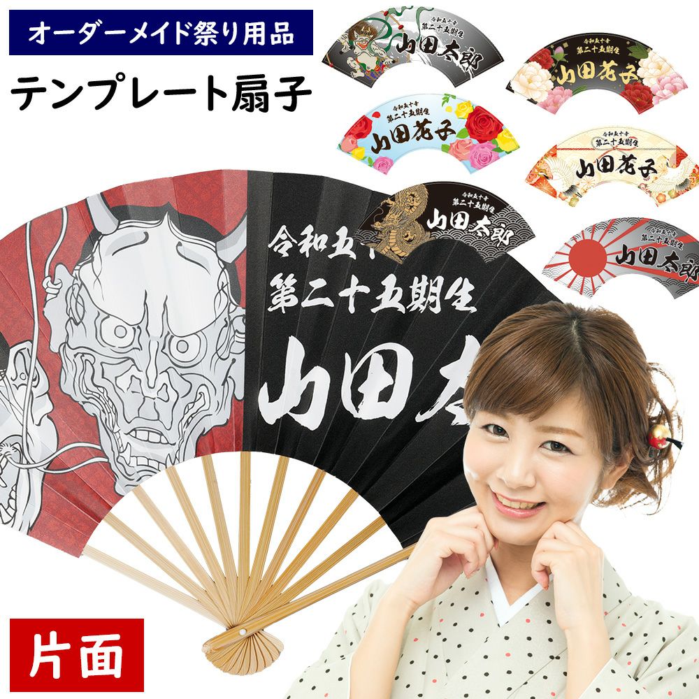 特注 成人式のぼり旗 ポール付き | 祭り用品専門店の祭すみたや