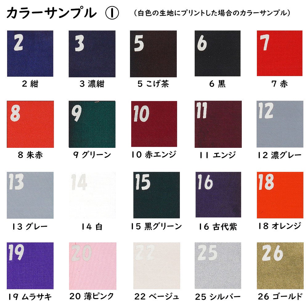 特注　鯉口シャツ　プリント入れ　背中・袖　【追加注文用】　2回目以降のご注文専用※鯉口シャツ本体は別売りです