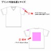 特注　プリントTシャツ　背中と袖にプリント入れ　ドライVネック吸汗速乾　【初回注文用】