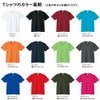 特注　プリントTシャツ　背中と袖にプリント入れ　ドライVネック吸汗速乾　【追加注文用】　2回目以降のご注文専用