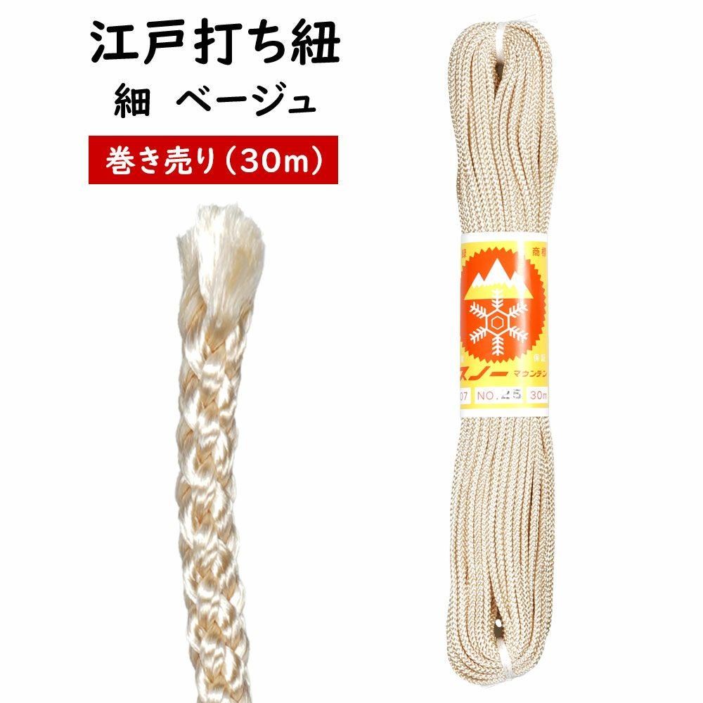 江戸打ち紐 細 水色（#9） 長さ:30m 巻き売り | 祭り用品専門店の祭