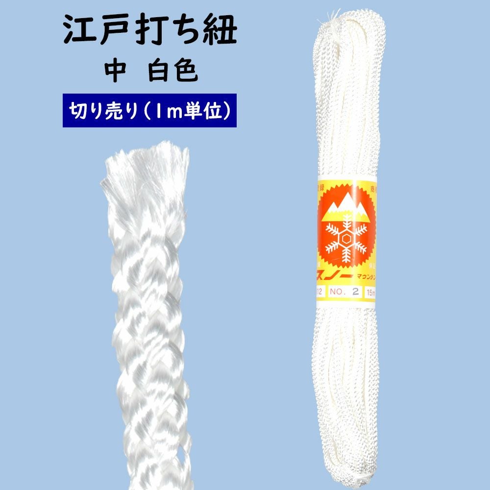 A914逸品‼️全通箔‼️組紐リボン‼️ひな祭り‼️テーブルランナー2m10cm 江戸打ち紐 中 紫色（#4） 1m単位の切り売り | 祭り用品専門店の祭すみたや