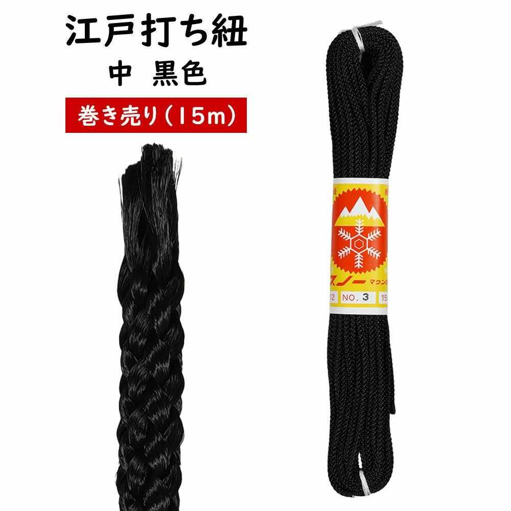 江戸打ち紐 中 茶色（#12） 長さ:15m 巻き売り | 祭り用品専門店の祭