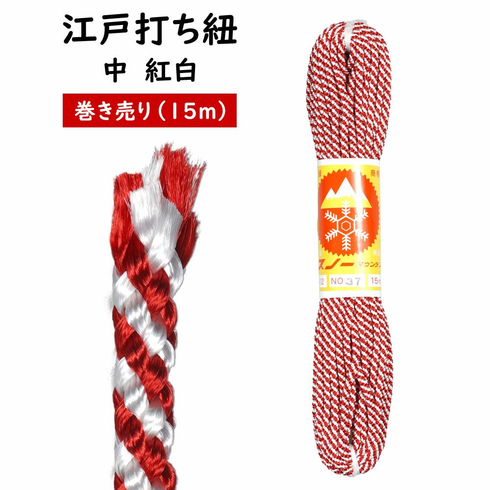 江戸打ち紐 中 紫白（#38） 長さ:15m 巻き売り | 祭り用品専門店の祭