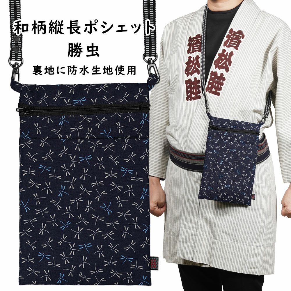 aky✴︎　サザンクロスお祭りポシェット お祭りポシェット 防水 縦長ポーチ 桜 | 祭り用品専門店の祭すみたや
