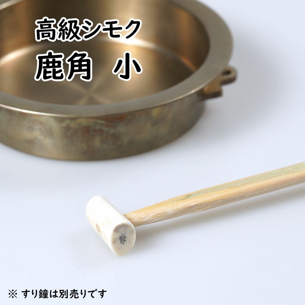 摺鉦用 高級 撞木 しゅもく 鹿角 小サイズ | 祭り用品専門店の祭すみたや