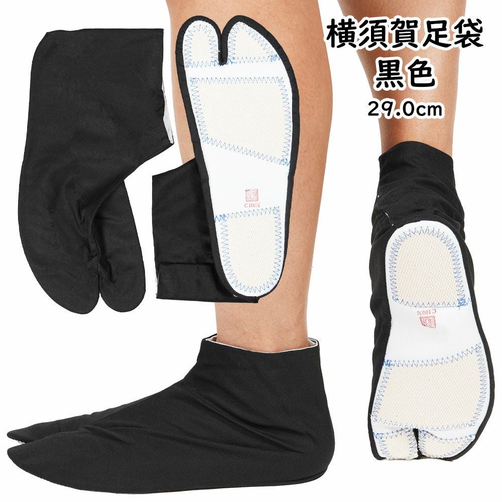 横須賀足袋 藍染 14.0cm～26.0cm | 祭り用品専門店の祭すみたや