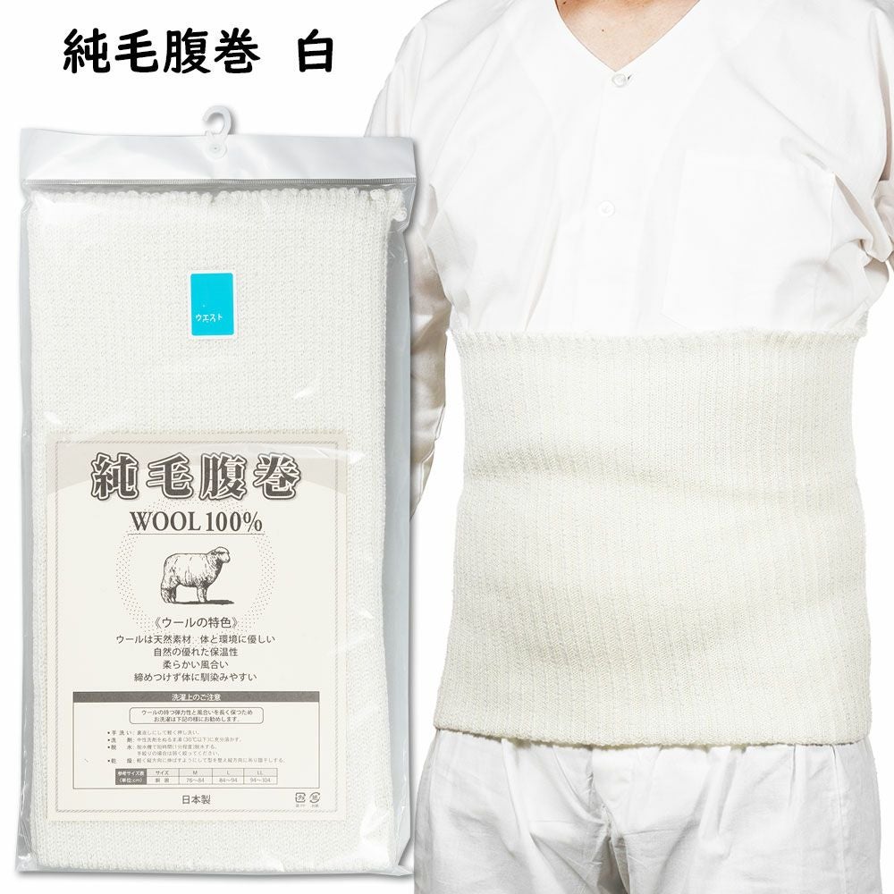 お祭り専用 子供用腹巻 白色 S・M・Lサイズ | 祭り用品専門店の祭すみたや