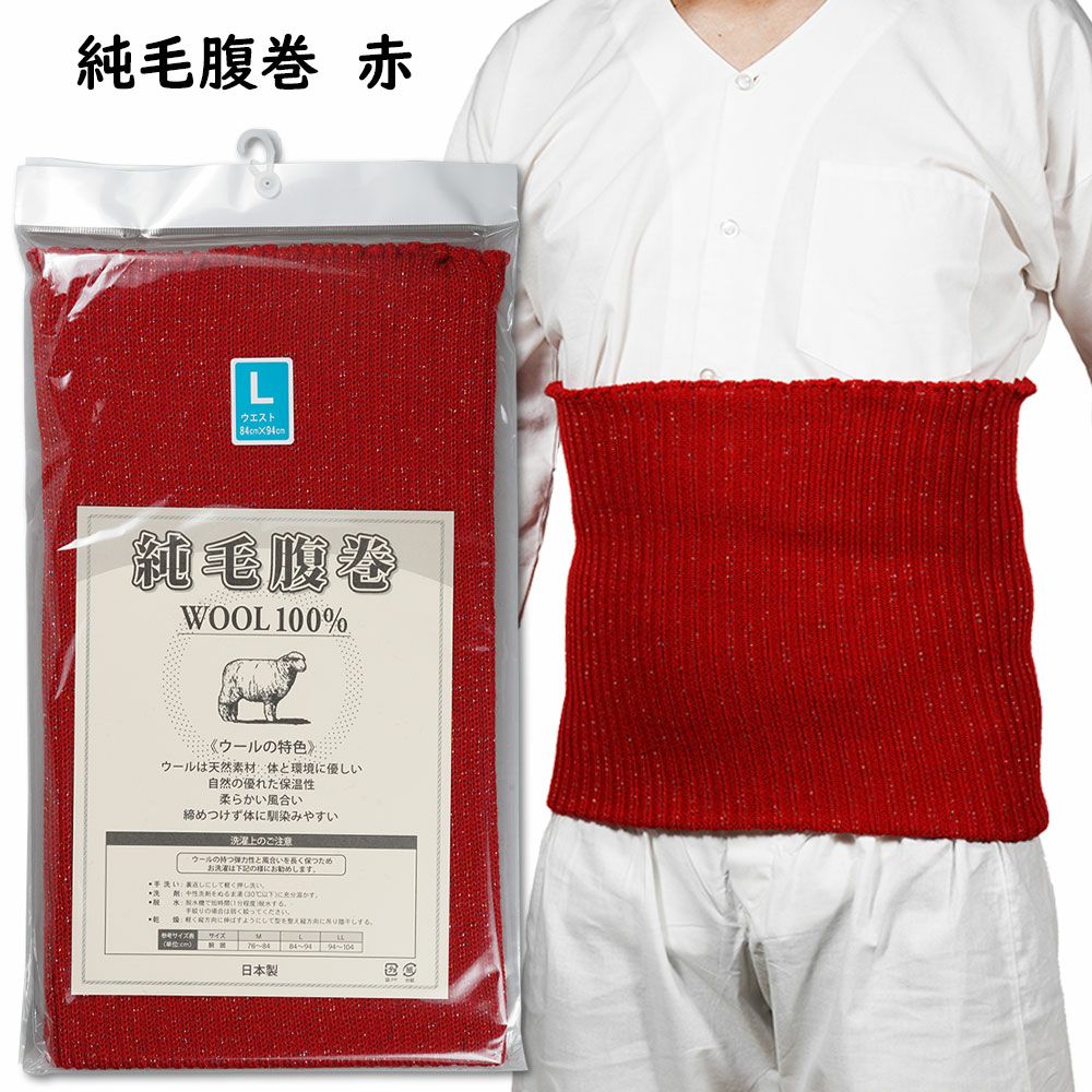 お祭り専用 腹巻 白色 LLサイズ（ウエスト : 94cm～104cm） ポケット