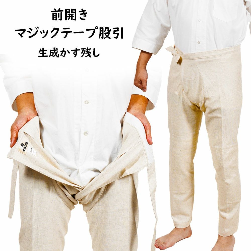 生成かす残し 前開きマジックテープ股引 大人用サイズ | 祭り用品専門