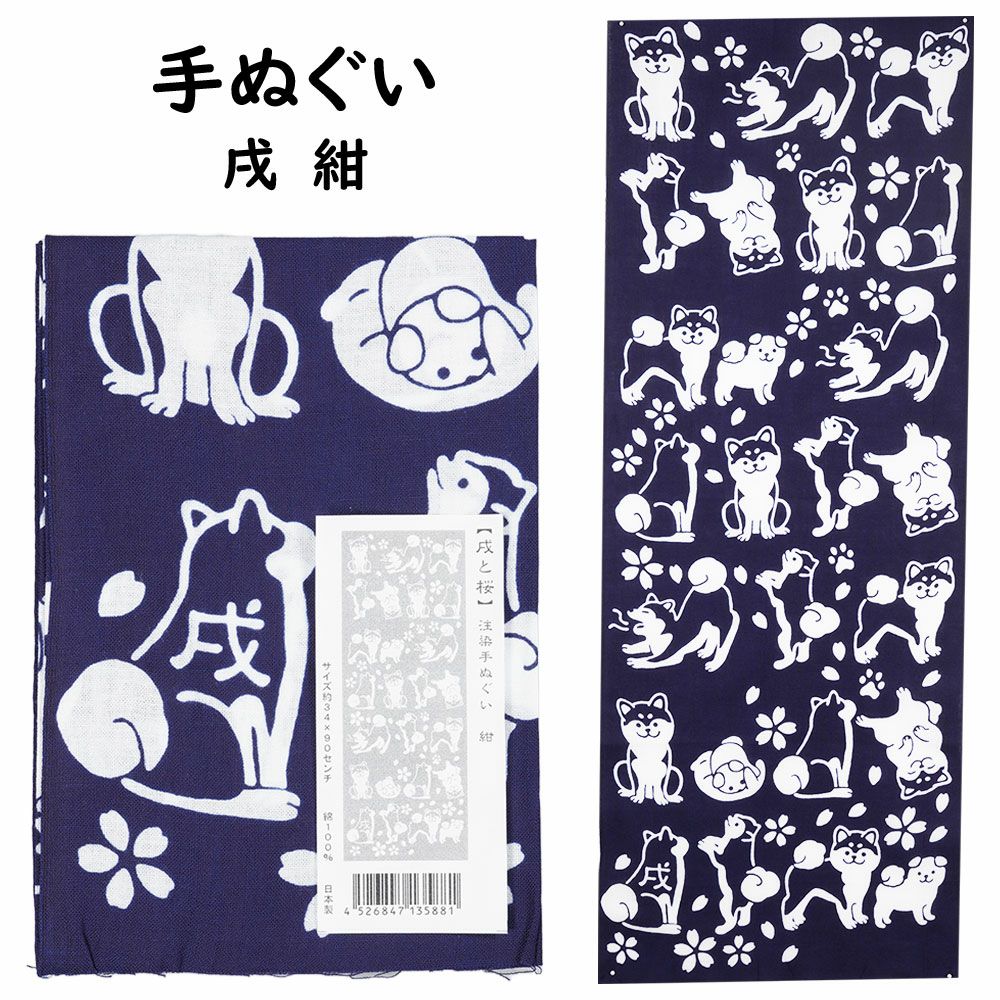 匠佑 注染 手ぬぐい 相撲 紺 | 祭り用品専門店の祭すみたや