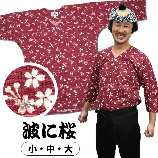 即納】 鯉口シャツ | 祭り用品専門店の祭すみたや
