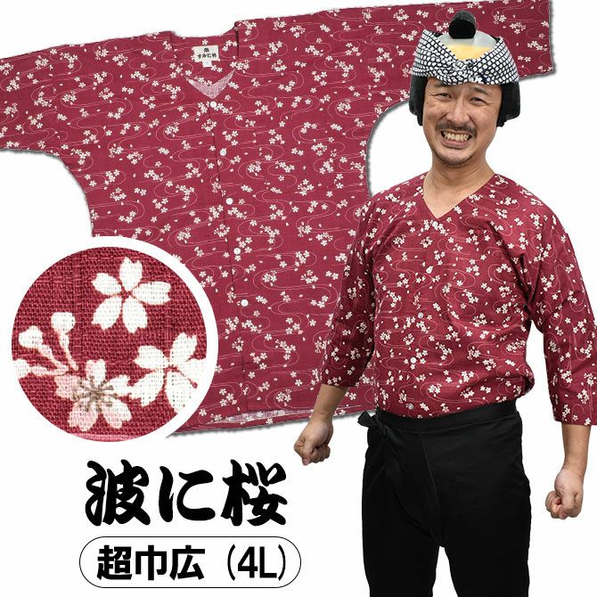 鯉口シャツ | 祭り用品専門店の祭すみたや