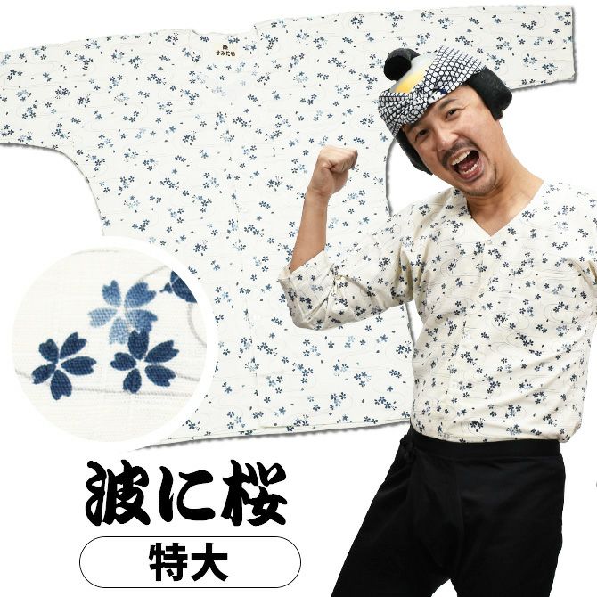 鯉口シャツ | 祭り用品専門店の祭すみたや