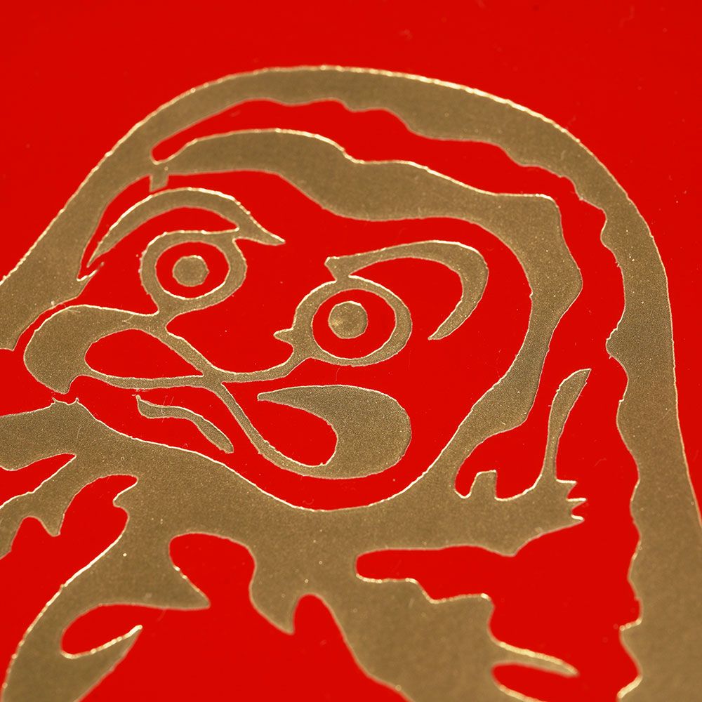 特注　名前入れ　8寸朱盃