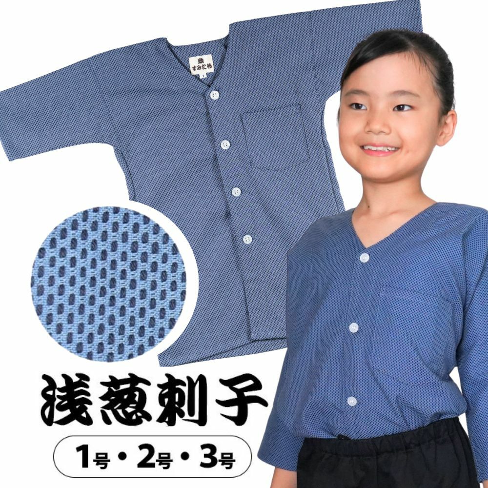 鯉口シャツ 浅葱刺子 | 祭り用品専門店の祭すみたや