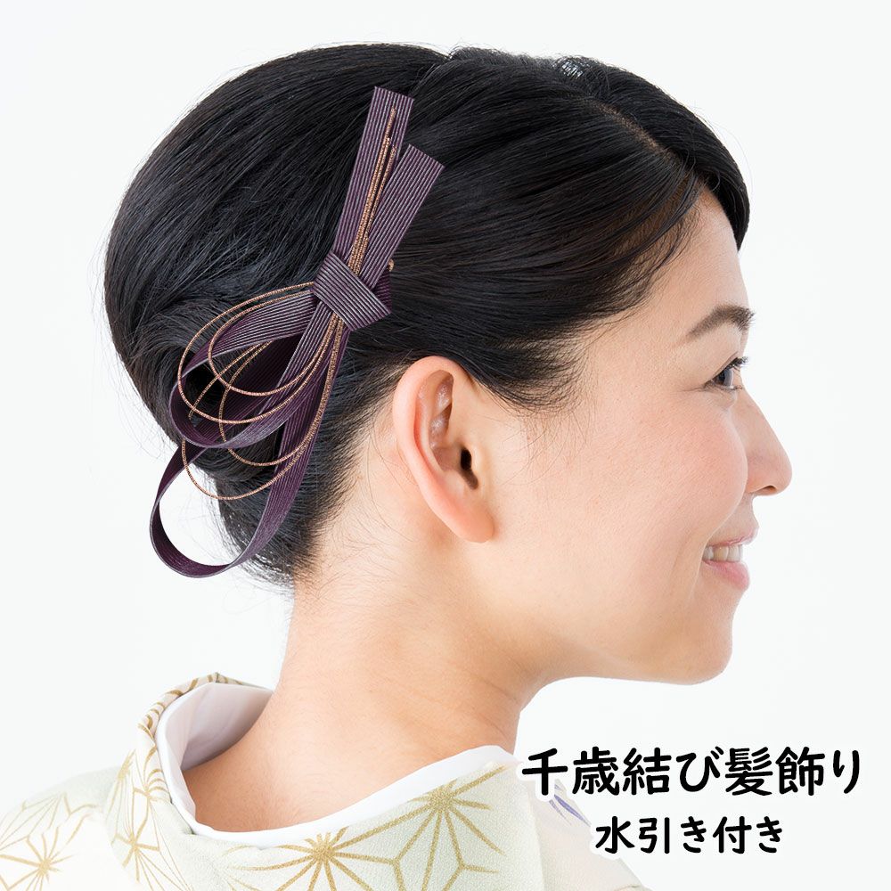 千歳結び髪飾り 水引き付き 紫色 | 祭り用品専門店の祭すみたや