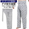 特注　ダボ股引縫製