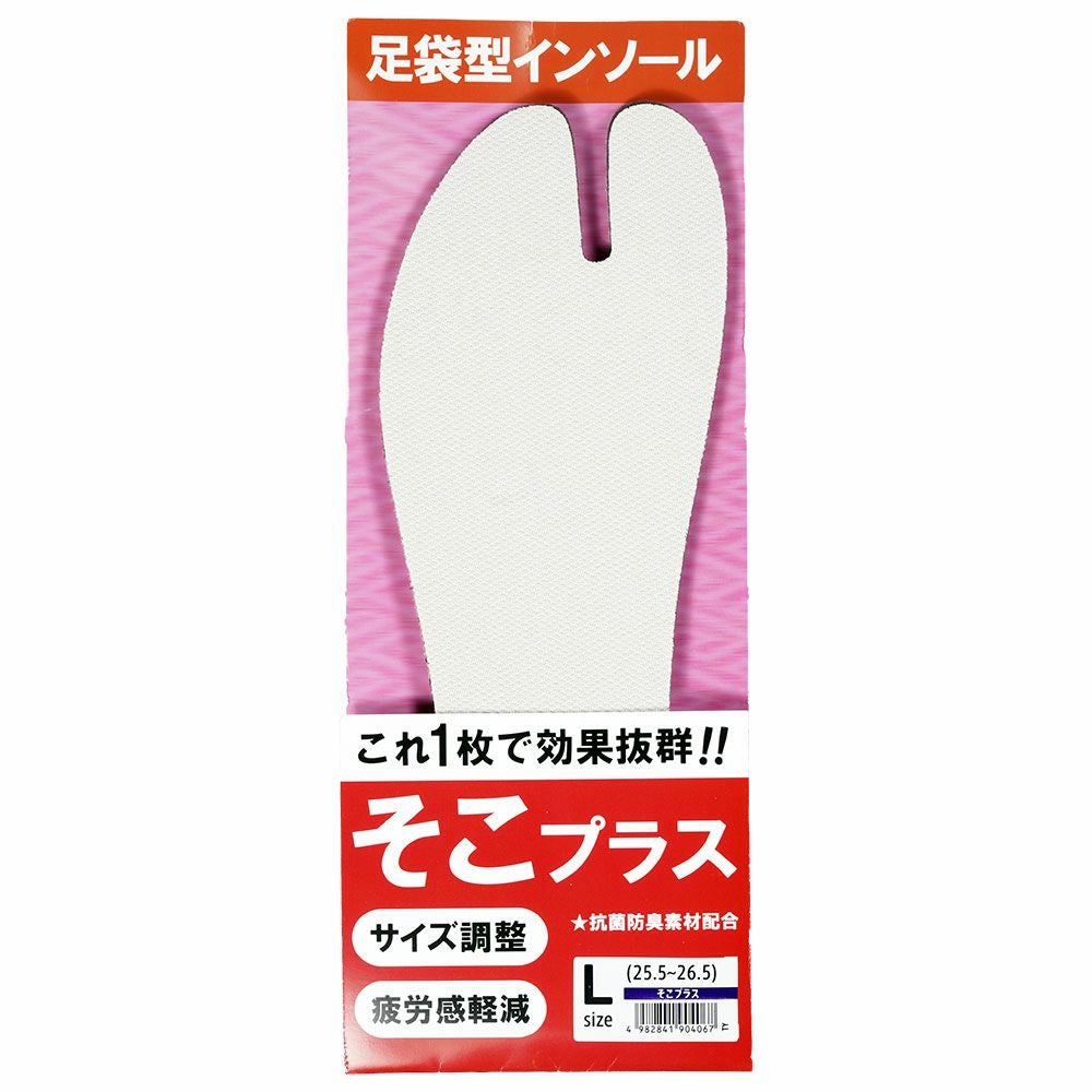 丸五　そこプラス