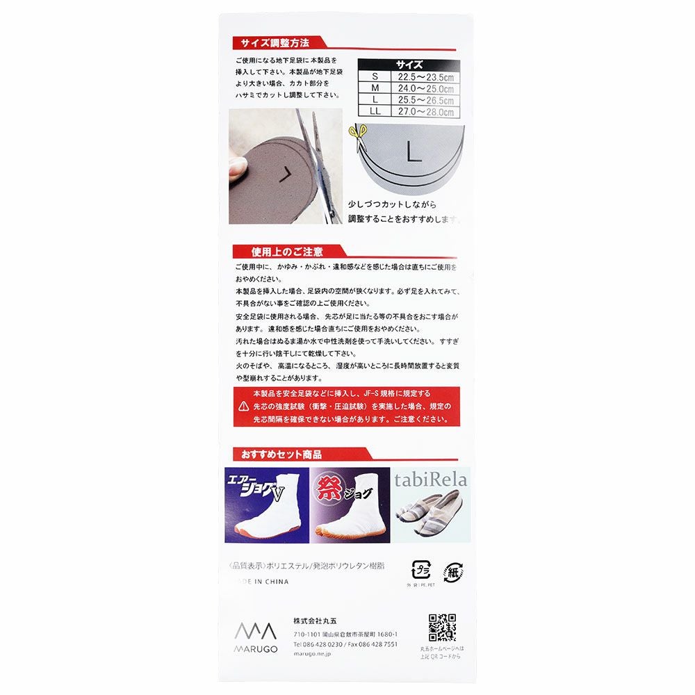 丸五　そこプラス