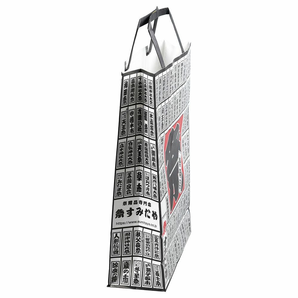 祭すみたや　オリジナル紙袋　小サイズ
